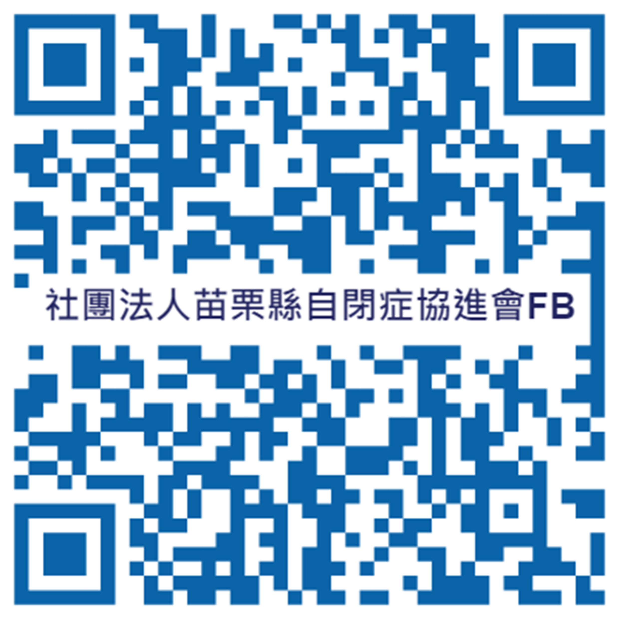 協會FB QRCODE (1)